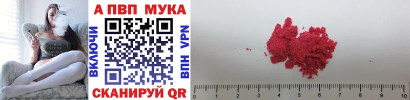где найти наркотики Барнаул мега вход Альфа ПВП мука