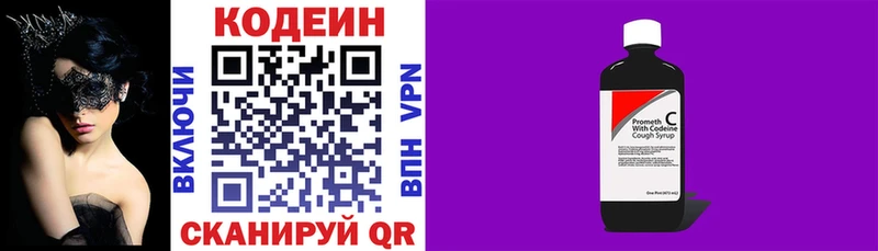 Кодеиновый сироп Lean Purple Drank  Барнаул 