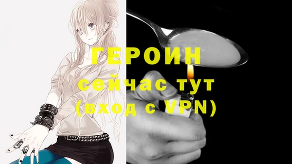 героин Беломорск