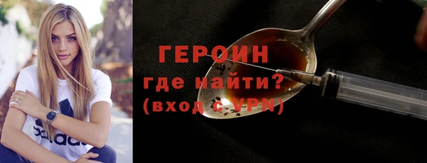 героин Беломорск