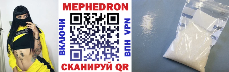 Меф 4 MMC  Барнаул 