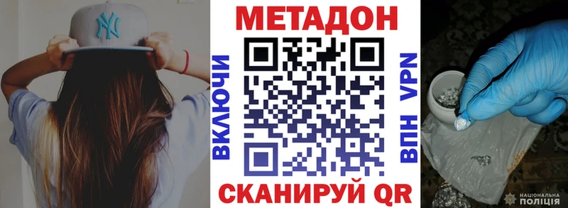 Метадон кристалл Барнаул