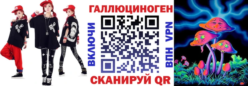 Галлюциногенные грибы прущие грибы  Барнаул 